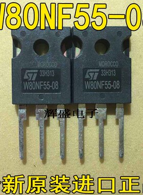 MOS场效应管W80NF55-08 STW80NF55-08 W80NF55-06 W80NF55 80A55V