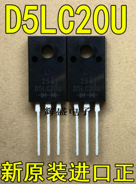 全新原装进口大功率管 D5LC20U  测试好，质量保证