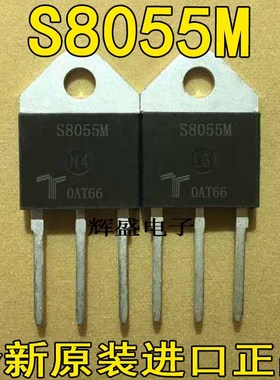 全新原装 S8055M BCA55-800 DCR55-800 大功率单向可控硅55A800V