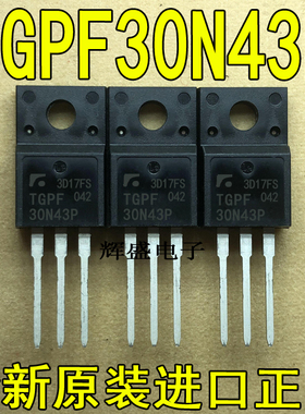 全新原装进口大功率场效应管 TGPF30N43 TGPF30N43P