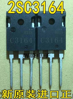 全新C3164 2SC3164 TO-3P 10A 500/400V 大功率开关三极管