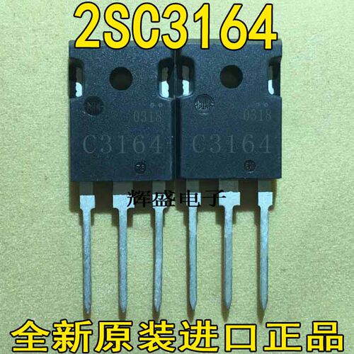全新C3164 2SC3164 TO-3P 10A 500/400V 大功率开关三极管