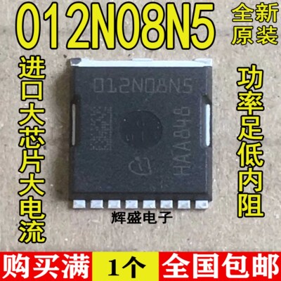进口新货 012N08N5 IPT012N08N5 TO-263贴片大电流MOS管80V300A