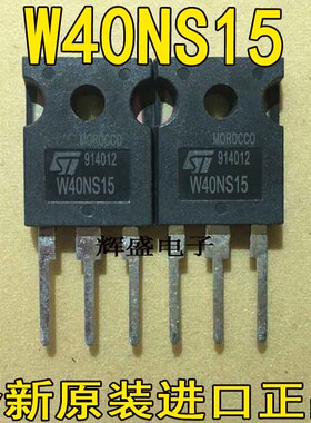 全新原装 STW40NS15 W40NS15 40A/150V N沟道 TO247 场效应管