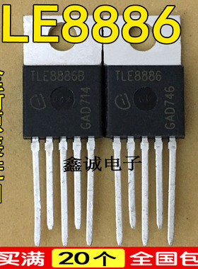 全新原装进口TLE8886TN TLE8886 直插TO220-5电源管理芯片 稳压IC