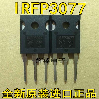 全新大功率MOS场效应管 AUIRFP3077  IRFP3077 200A 75V 检测合格