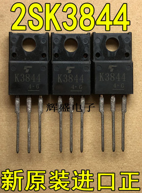 全新K3844 2SK3844 东芝半导体 TO-220F N通道 功率MOSFET 45A60V
