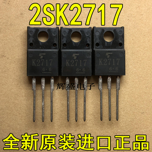 全新K2717 2SK2717 东芝半导体 TO-220F N通道功率MOSFET 5A 900V