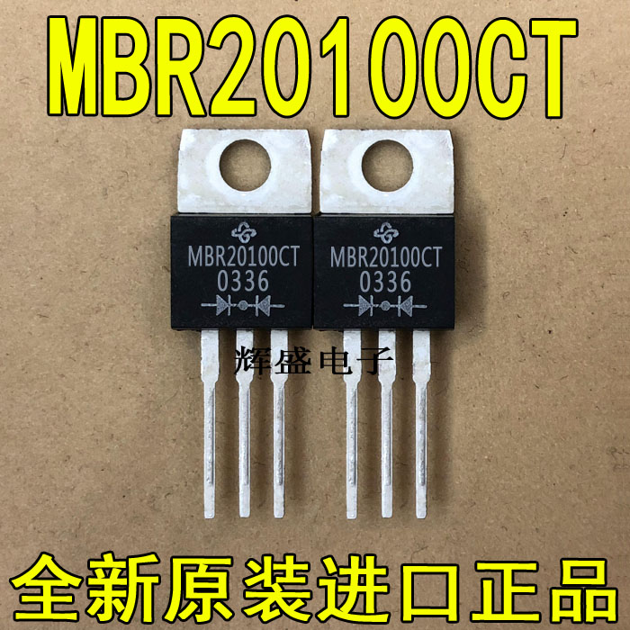全新MBR20100CT MBR20100 20100 台产长脚  价优 可直拍
