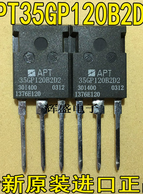 全新进口原装APT原厂质量测好 APT35GP120B2DQ2G  APT35GP120B2D
