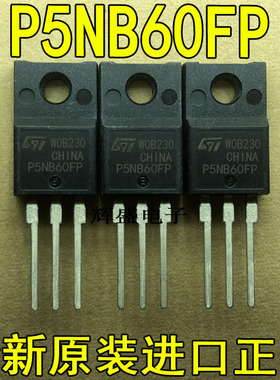 全新P5NB60FP STP5NB60FP ST TO-220F N通道 功率MOS 3A 600V