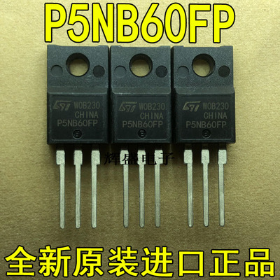 全新P5NB60FP STP5NB60FP ST TO-220F N通道 功率MOS 3A 600V