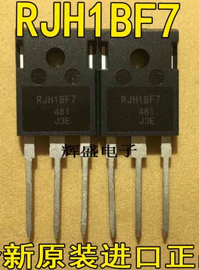 全新原装进口 RJH1CF7 RJH1BF7 RJH1DF7 场效应管 测试合格发货