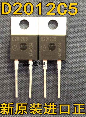 全新全新原装进口大功率可恢复整流二极管 D2012C5  TO-220-2