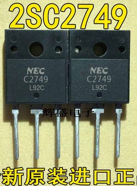 全新进口原装三极管NEC C2749 2SC2749 达林顿 现货测试包好用