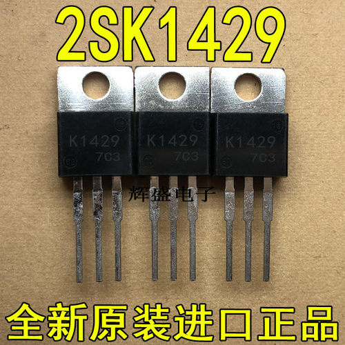 全新进口 K1429 2SK1429 三洋 TO-220 N通道 功率MOSFET 30A 100V