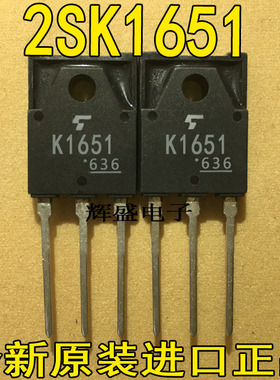 全新2SK1651 K1651 TOSHIBA日本东芝正品原装NPN场效应管TO-3P