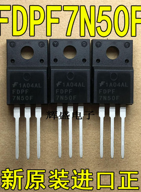 全新进口 FDPF7N50U FDPF7N50F 仙童 TO-220F N通道 功率MOSFET