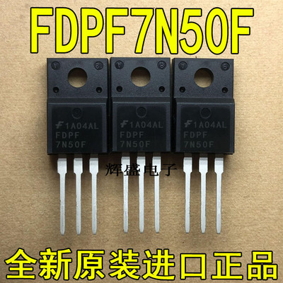 全新进口 FDPF7N50U FDPF7N50F 仙童 TO-220F N通道 功率MOSFET