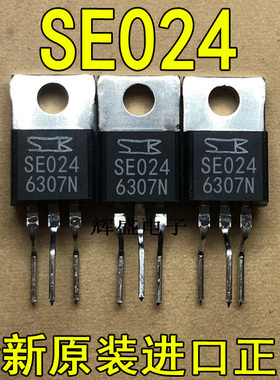 全新原装进口大功率管 SE024  测试好，质量保证