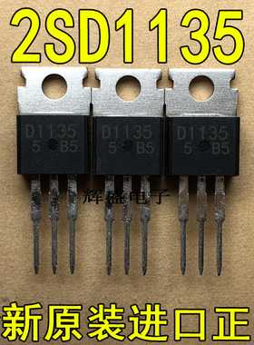 全新原装进口大功率管 2SD1135 D1135  测试好，质量保证