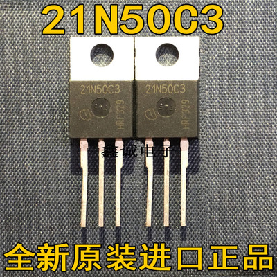 全新全新原装进口MOS场效应管 21N50C3 SPP21N50C3 TO220 21A500V