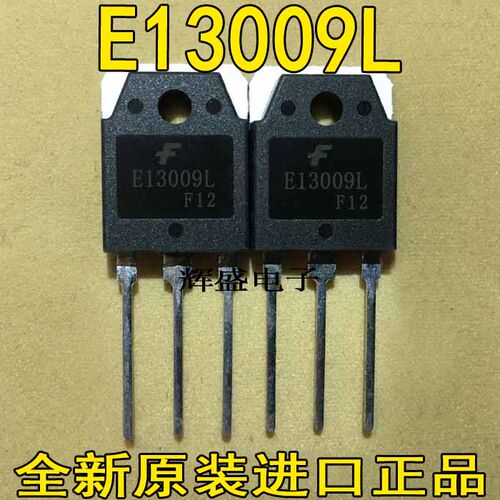 全新原装进口仙童 E13009L J13009 E13009 大功率电源开关管TO-3P