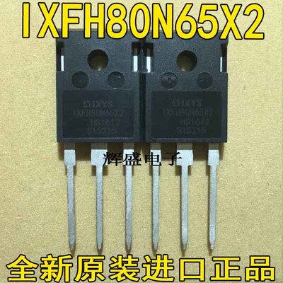 全新IXFH80N65X2 原装进口件 大功率电源开关MOS管 80A 650V 场管