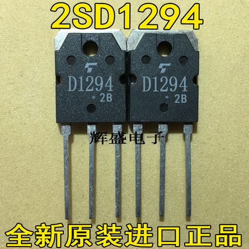 全新2SD1294 D1294 进口直插三极管高清电视机显示器行管质量保证