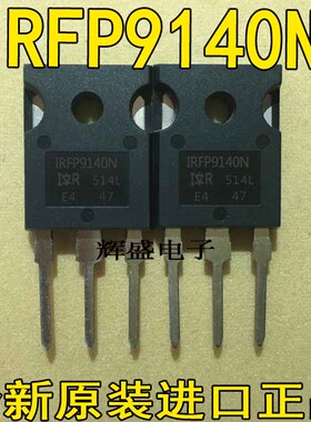 原装进口 哈里斯配对场效应管 IRFP140 IRFP9140 N测试好 9元/对