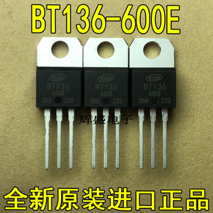 BT136 全新原装 600D 大功率可控硅BT136 600E 进口大芯片