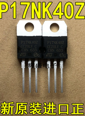 全新P17NK40Z STP17NK40Z ST TO-220 N通道 功率MOSFET 15A 400V