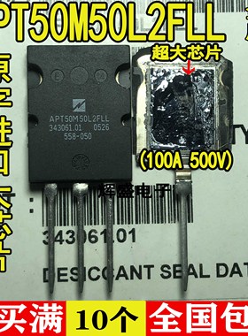 全新进口 APT50M50L2FLL 大功率管 100A 500V 可代替 IXFB100N50