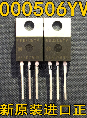 全新全新原装进口大功率管 000506YV OOO506YV TO-220