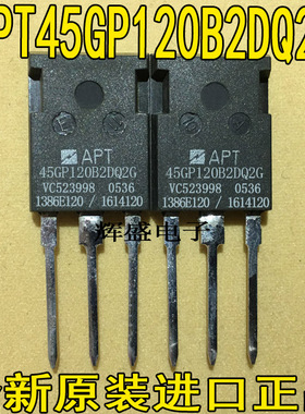 全新进口原装APTAPT45GP120BG APT45GP120B2DQ2G 1200V 100A 625W