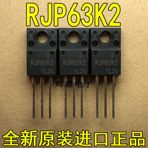 全新原装进口大功率RJP63K2 塑封TO220F 液晶等离子场效应管