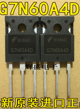 全新HGTG7N60A4D G7N60A4D 可直拍 IGBT高压管 600V 7A TO-247