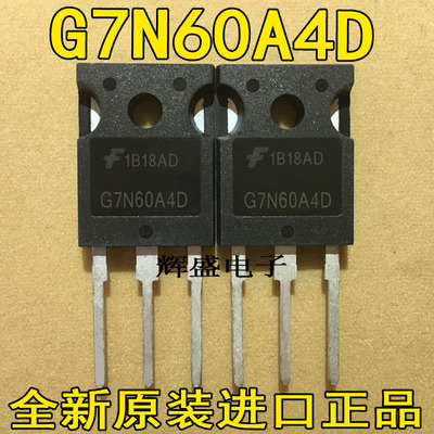 全新HGTG7N60A4D G7N60A4D 可直拍 IGBT高压管 600V 7A TO-247