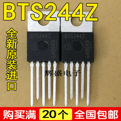 全新原装 BTS244Z 汽车级低边温度开关IC芯片 TO-220-7 19A55V