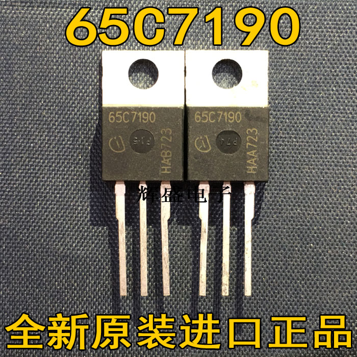 IPP65R190C7  65C7190 全新现货TO-220  700V 49A 可直拍 实图