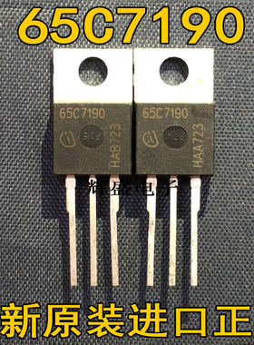 IPP65R190C7  65C7190 全新现货TO-220  700V 49A 可直拍 实图