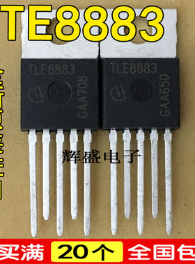 全新全新原装进口 TLE8883  TO-220-5直插 汽车电源IC芯片