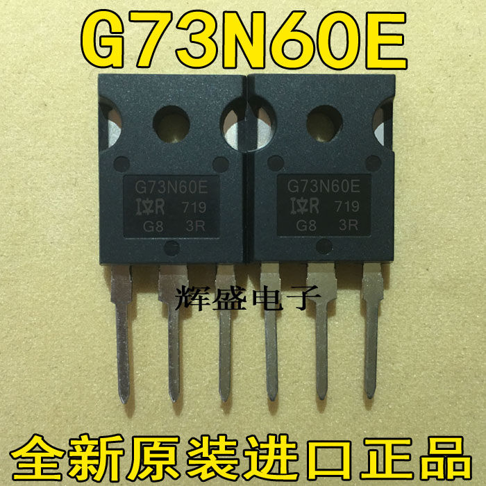 全新G73N60E 原装进口大功率MOS管 73A 600V 电源 SIHG73N60E