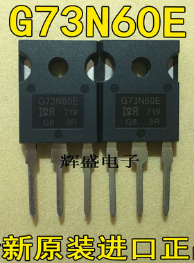 全新G73N60E 原装进口大功率MOS管 73A 600V 电源 SIHG73N60E