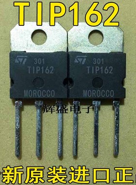 全新进口原装原厂功率达林顿晶体管 TIP162 TO-218 10A/380V