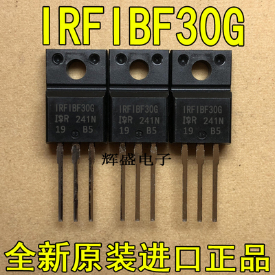 全新原装进口大功率管 IRFIBF30G  测试好，质量保证