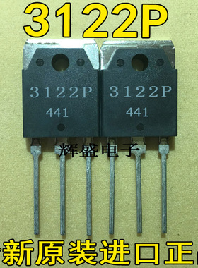 进口原装三肯3122P SI-3122P 三端稳压管 三肯 TO3P 12V稳压管