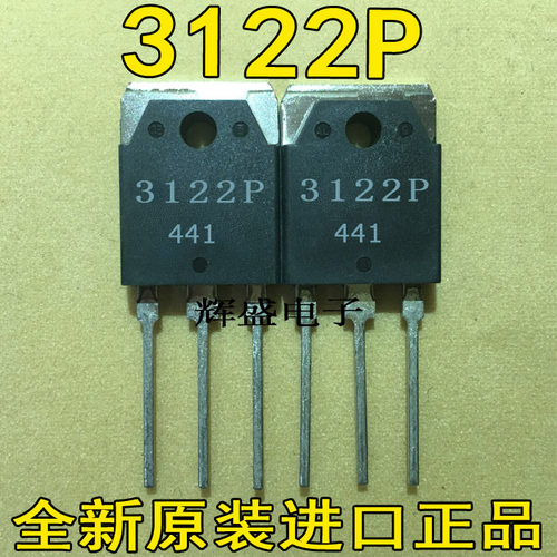 进口原装三肯3122P SI-3122P 三端稳压管 三肯 TO3P 12V稳压管