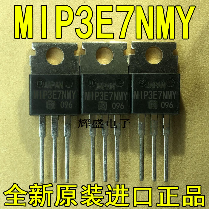全新原装进口大功率管 MIP3E7NMY  测试好,质量保证