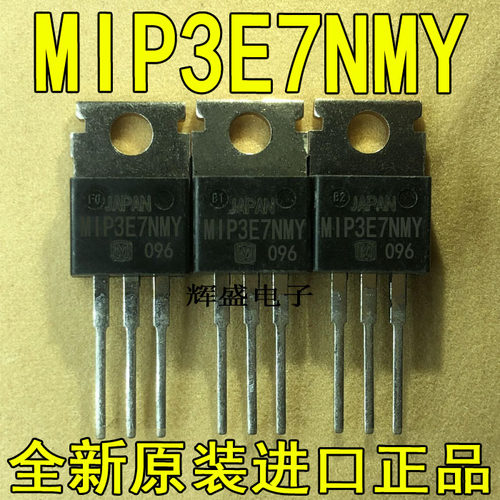 全新原装进口大功率管 MIP3E7NMY  测试好，质量保证